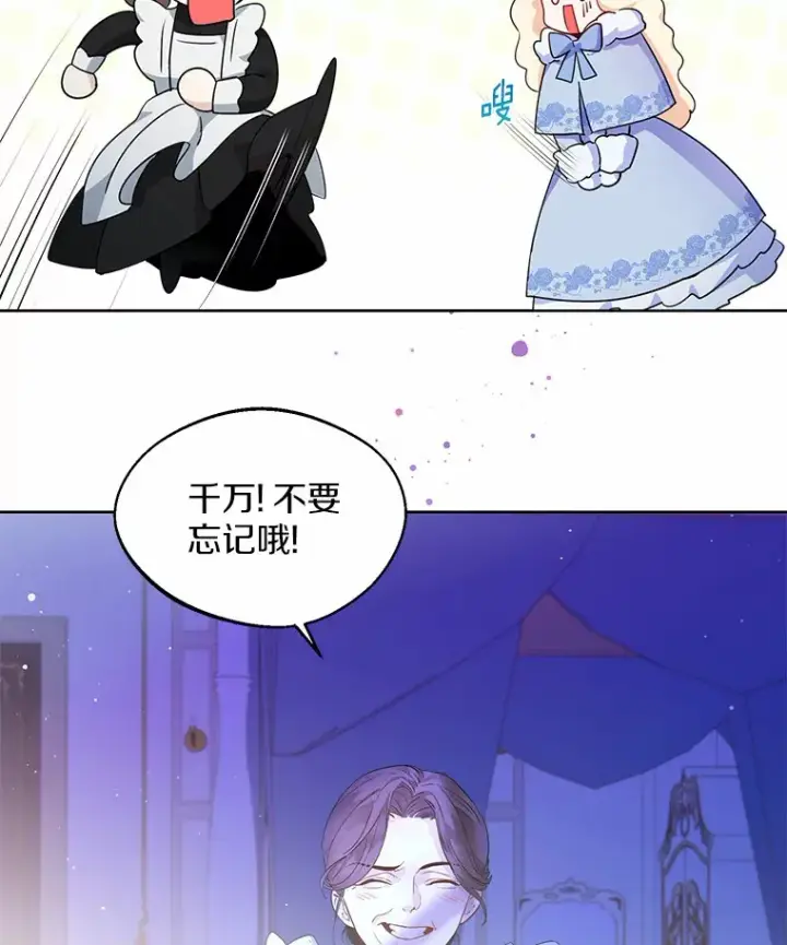 《一不小心娶了女装大佬》0.小姐是男人图29