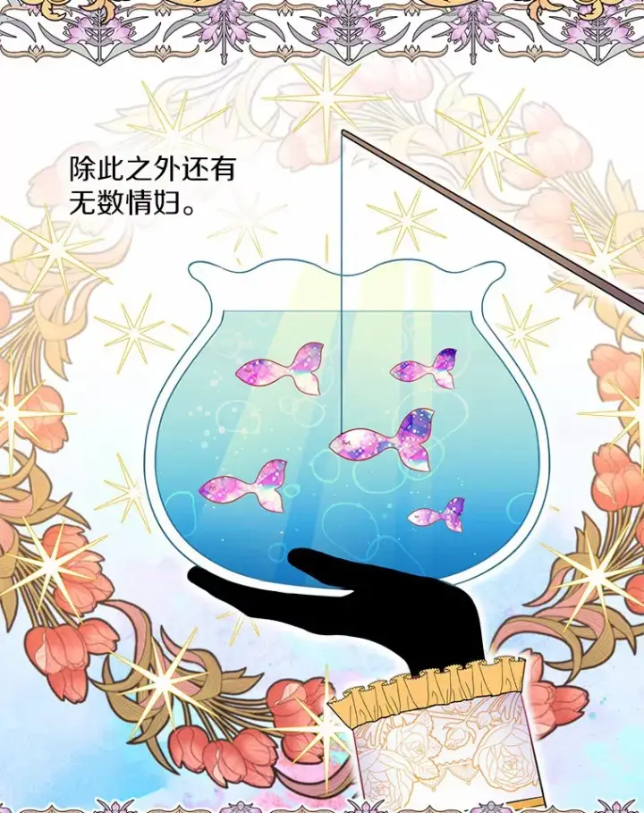 《一不小心娶了女装大佬》0.小姐是男人图3