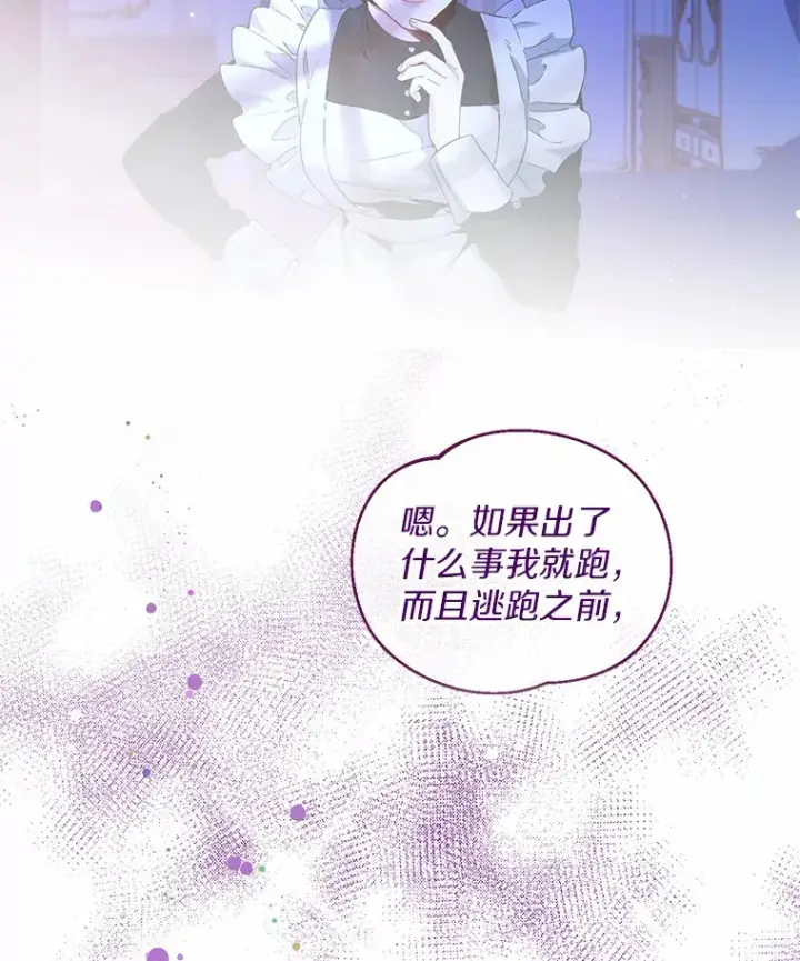 《一不小心娶了女装大佬》0.小姐是男人图30