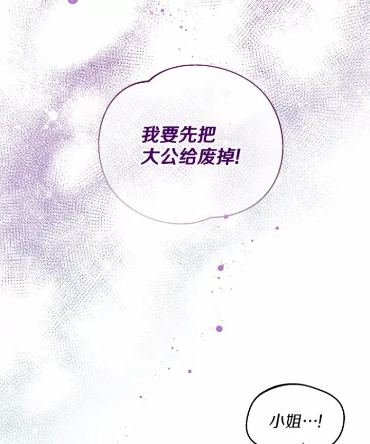 《一不小心娶了女装大佬》0.小姐是男人图31