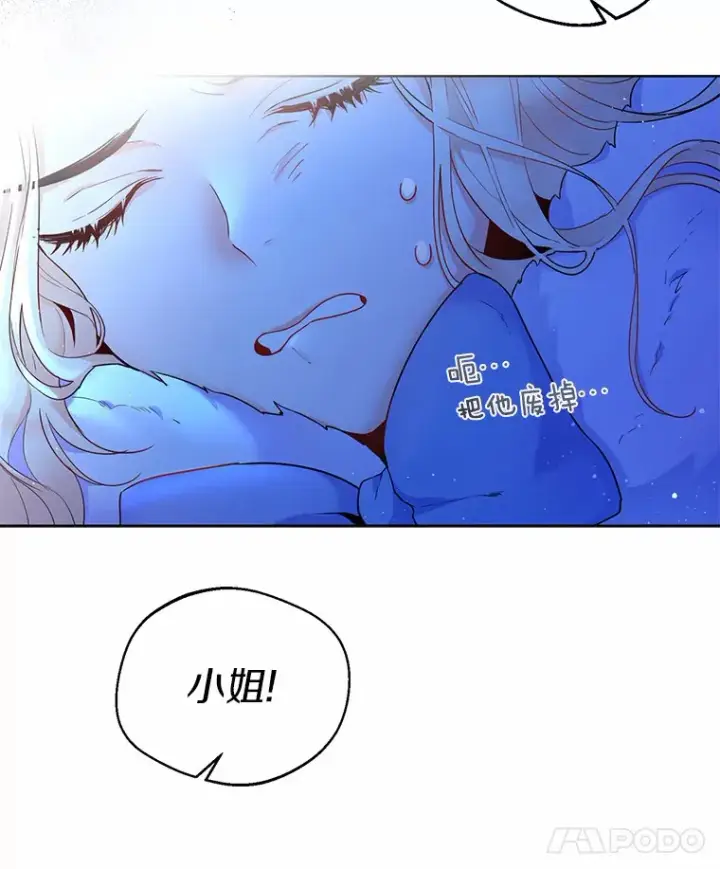 《一不小心娶了女装大佬》0.小姐是男人图32