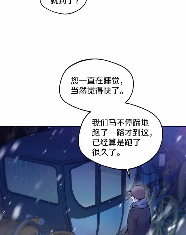 《一不小心娶了女装大佬》0.小姐是男人图34