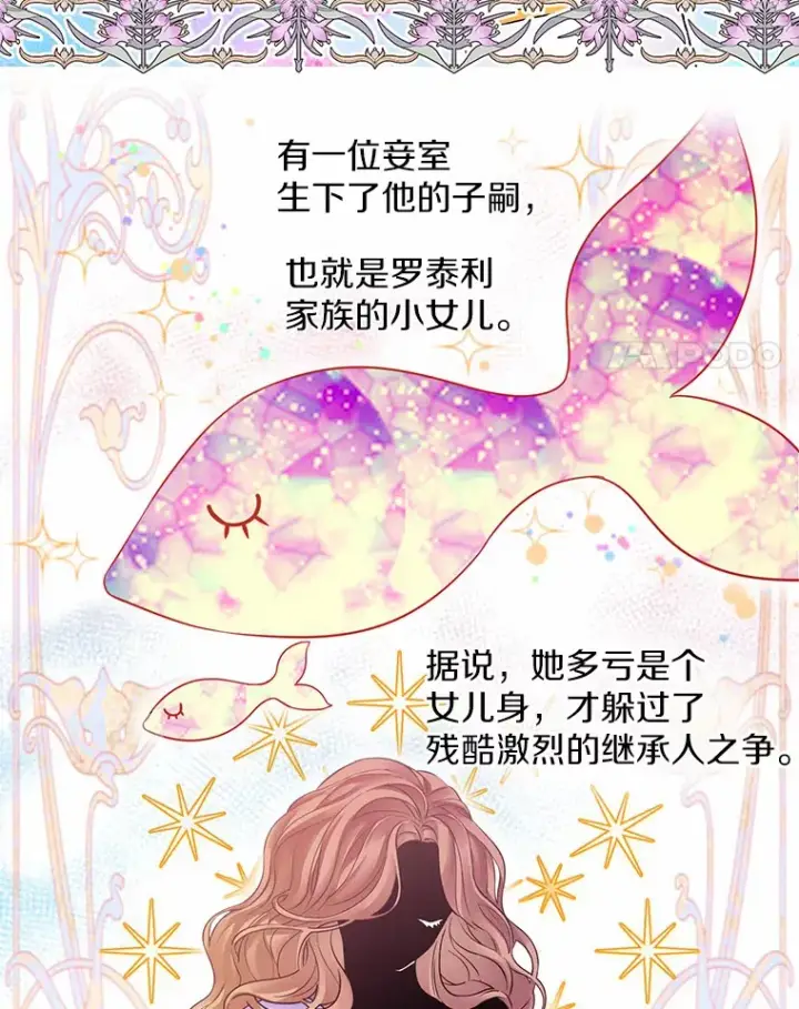 《一不小心娶了女装大佬》0.小姐是男人图4