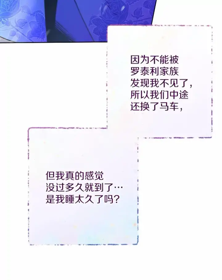 《一不小心娶了女装大佬》0.小姐是男人图41