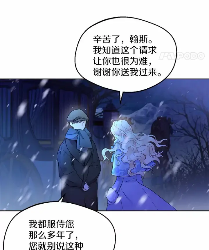 《一不小心娶了女装大佬》0.小姐是男人图42