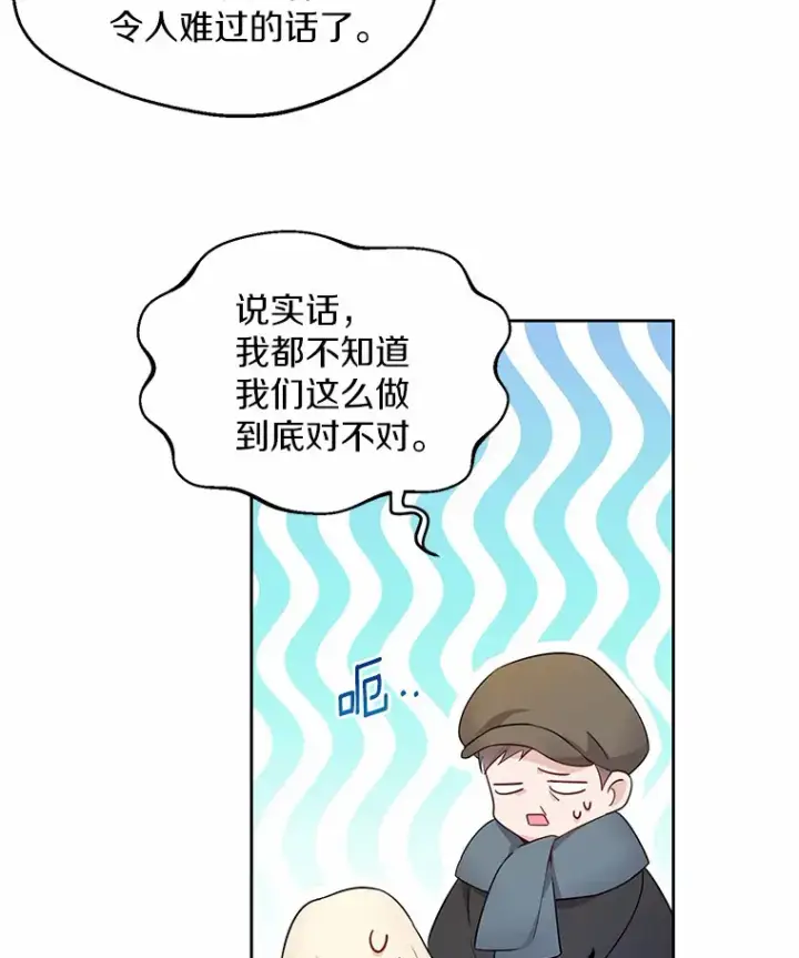 《一不小心娶了女装大佬》0.小姐是男人图43