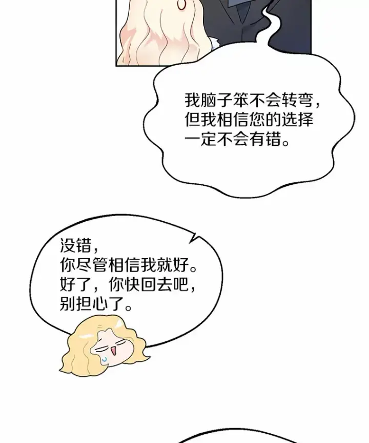 《一不小心娶了女装大佬》0.小姐是男人图44