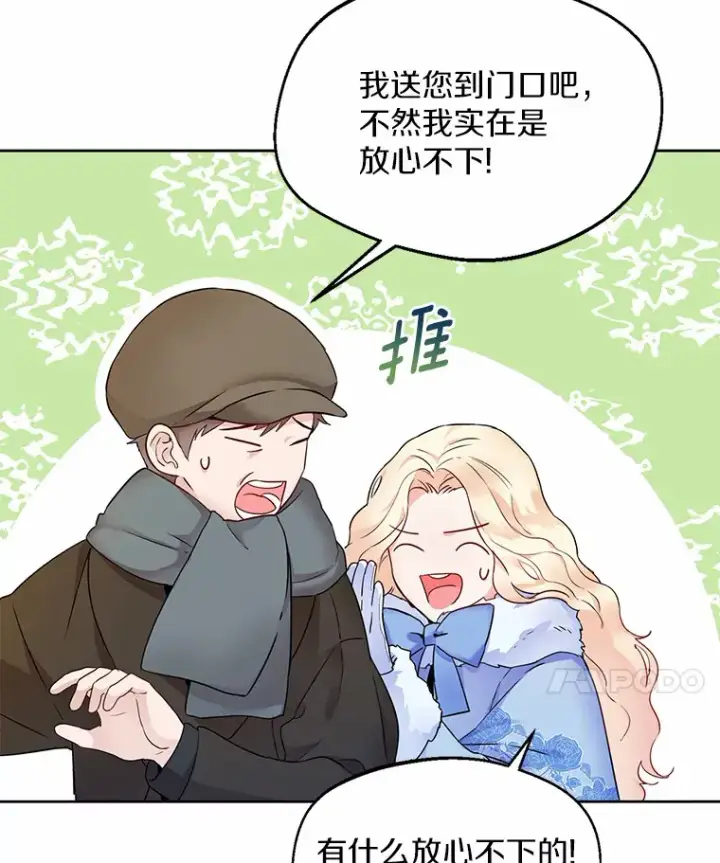 《一不小心娶了女装大佬》0.小姐是男人图45