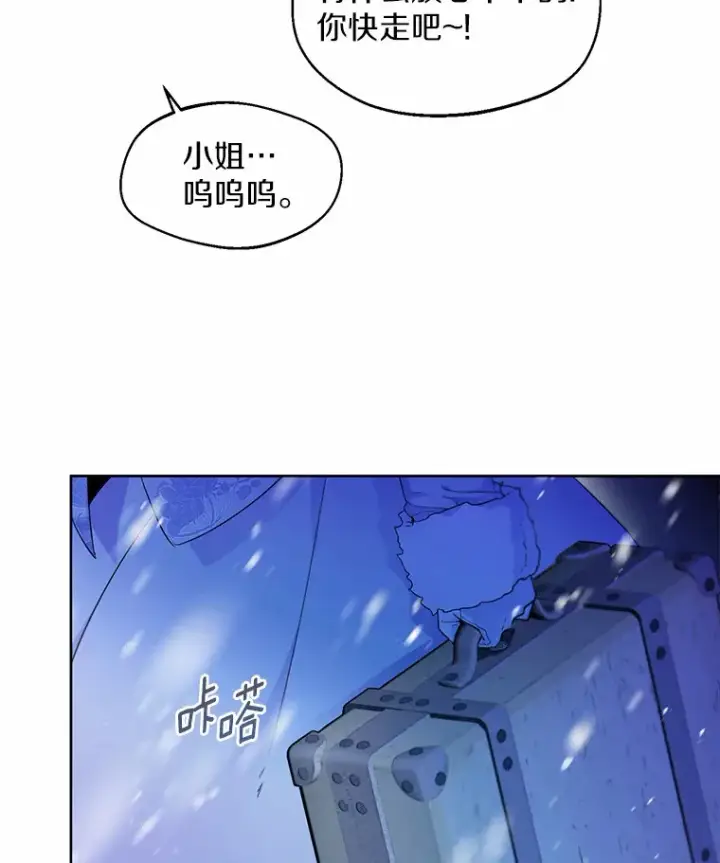 《一不小心娶了女装大佬》0.小姐是男人图46