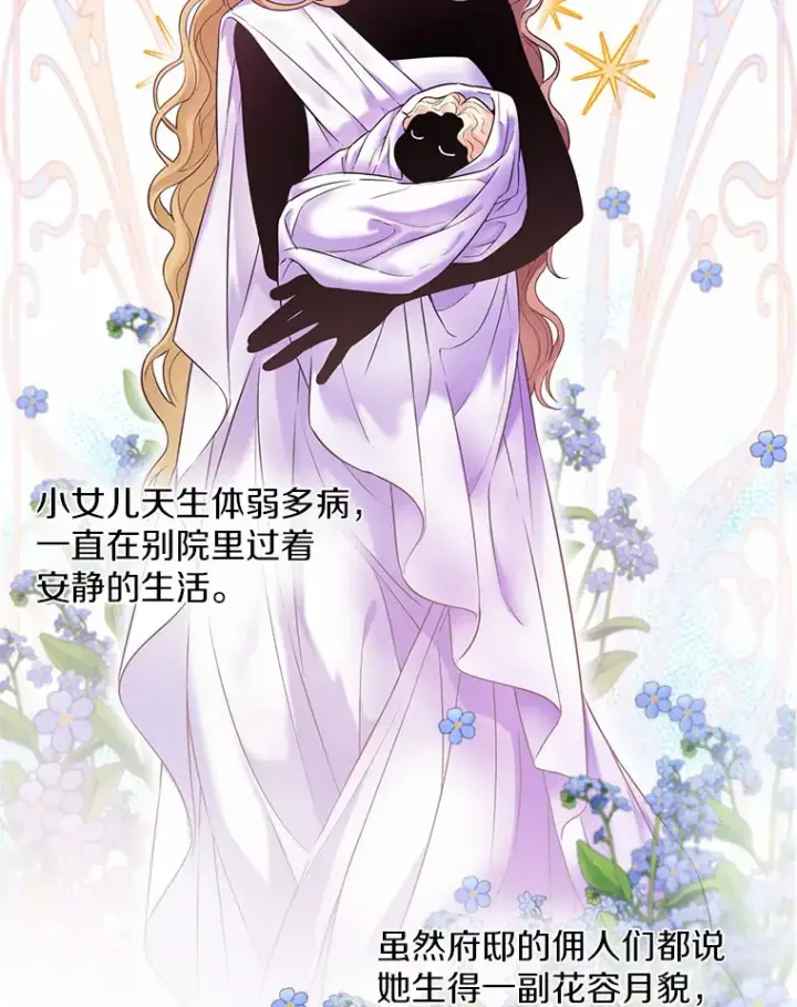 《一不小心娶了女装大佬》0.小姐是男人图5