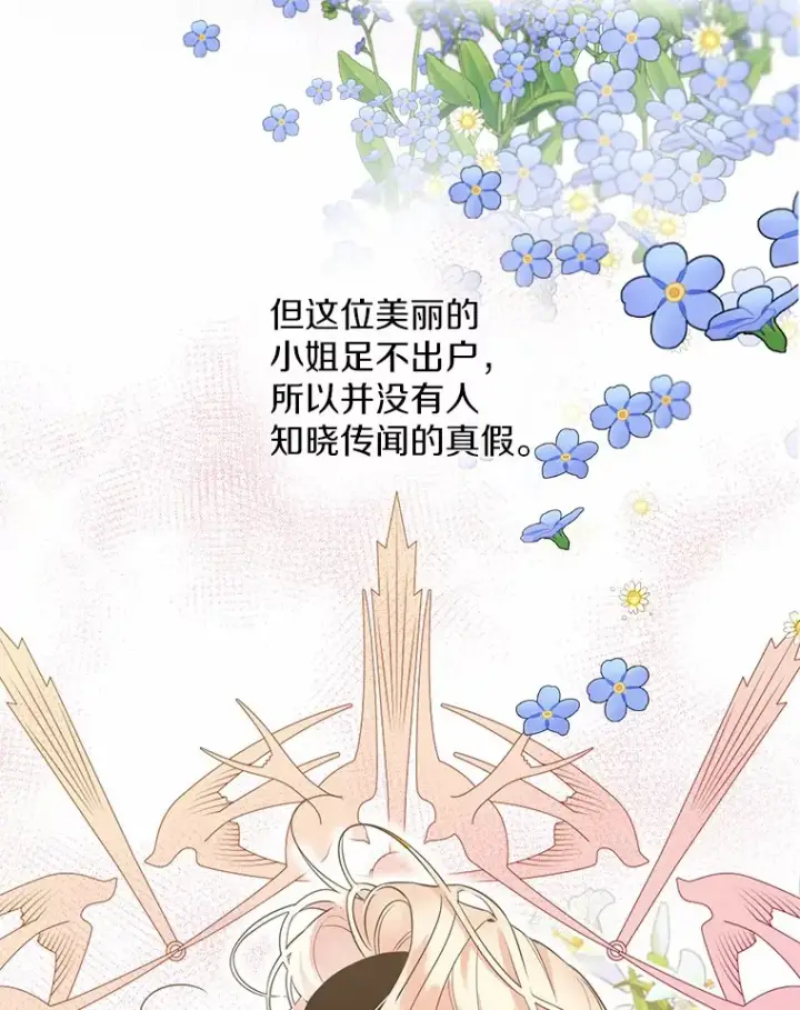 《一不小心娶了女装大佬》0.小姐是男人图6