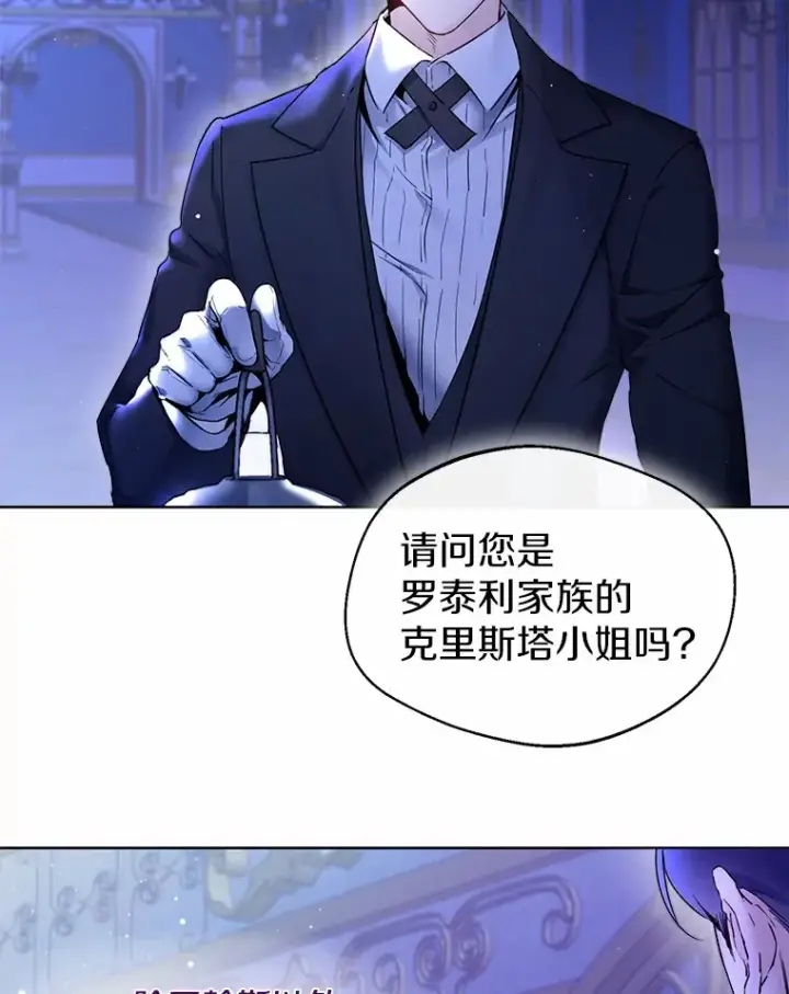 《一不小心娶了女装大佬》0.小姐是男人图61