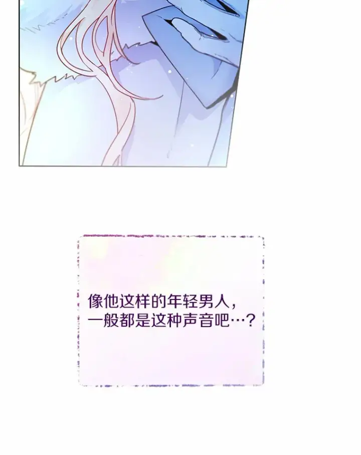 《一不小心娶了女装大佬》0.小姐是男人图64