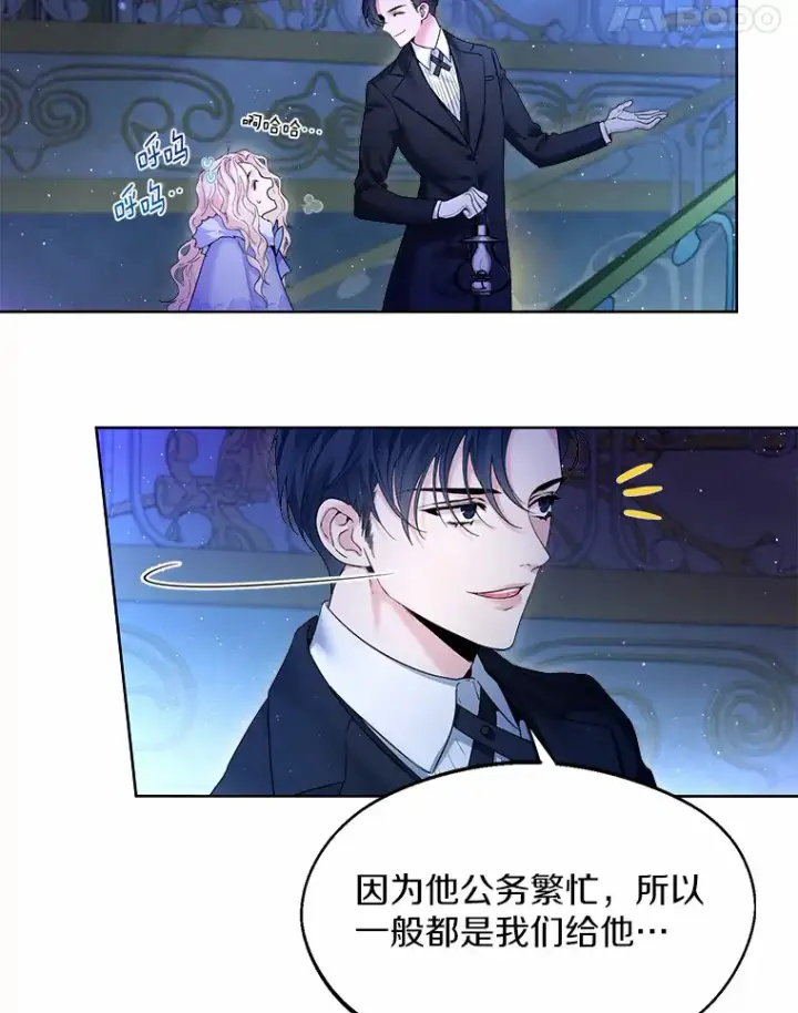 《一不小心娶了女装大佬》1.他就是大公！图100