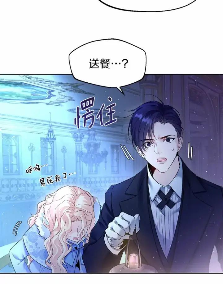《一不小心娶了女装大佬》1.他就是大公！图101