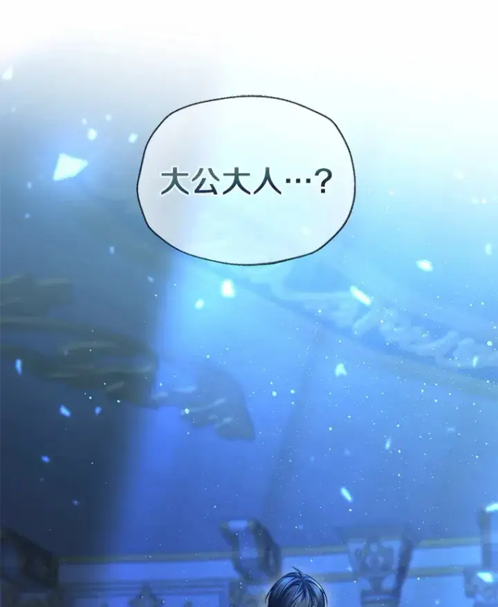 《一不小心娶了女装大佬》1.他就是大公！图104