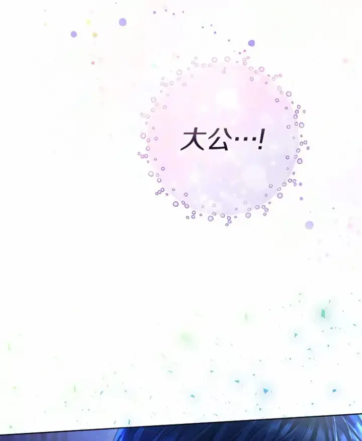 《一不小心娶了女装大佬》1.他就是大公！图108