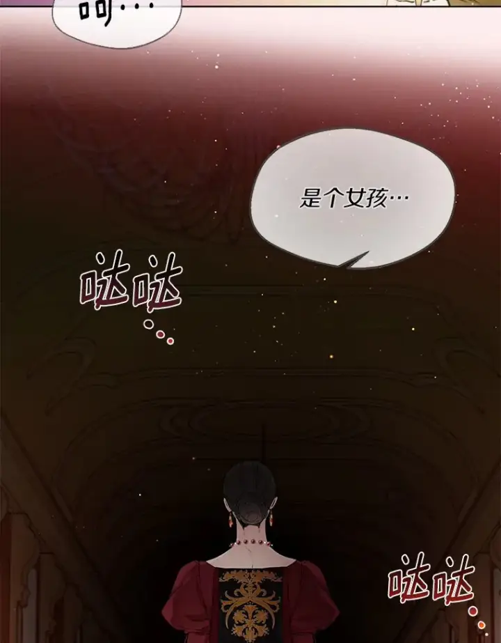 《一不小心娶了女装大佬》1.他就是大公！图11