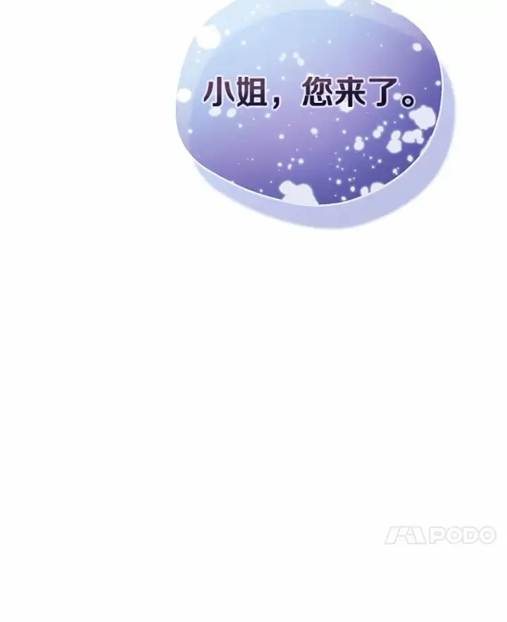 《一不小心娶了女装大佬》1.他就是大公！图113