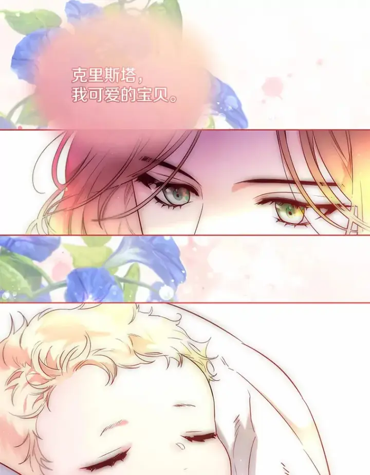 《一不小心娶了女装大佬》1.他就是大公！图15