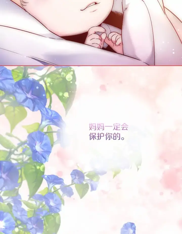 《一不小心娶了女装大佬》1.他就是大公！图16