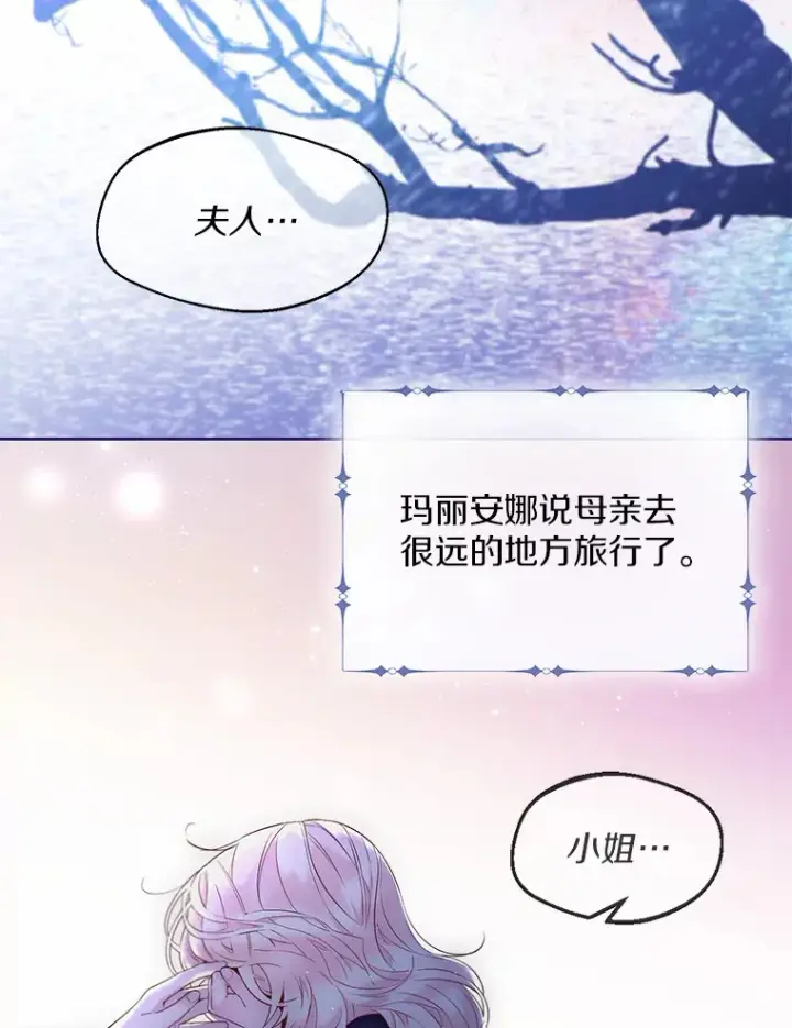 《一不小心娶了女装大佬》1.他就是大公！图26