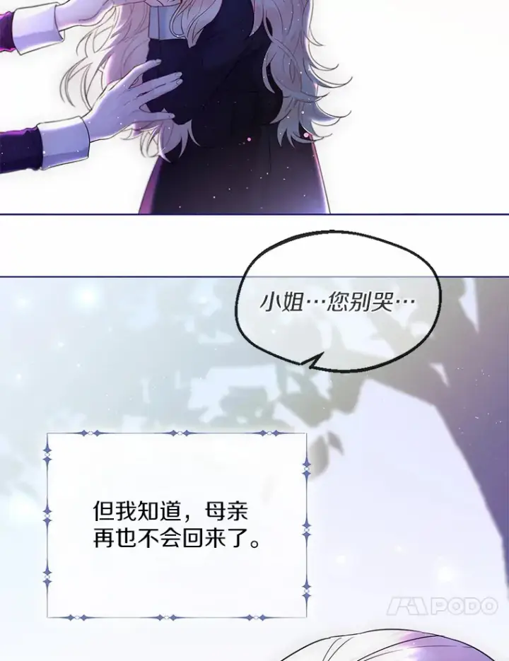 《一不小心娶了女装大佬》1.他就是大公！图27