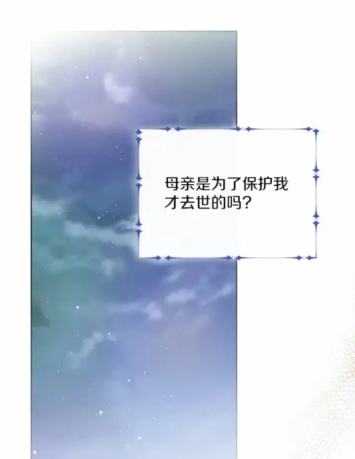 《一不小心娶了女装大佬》1.他就是大公！图29