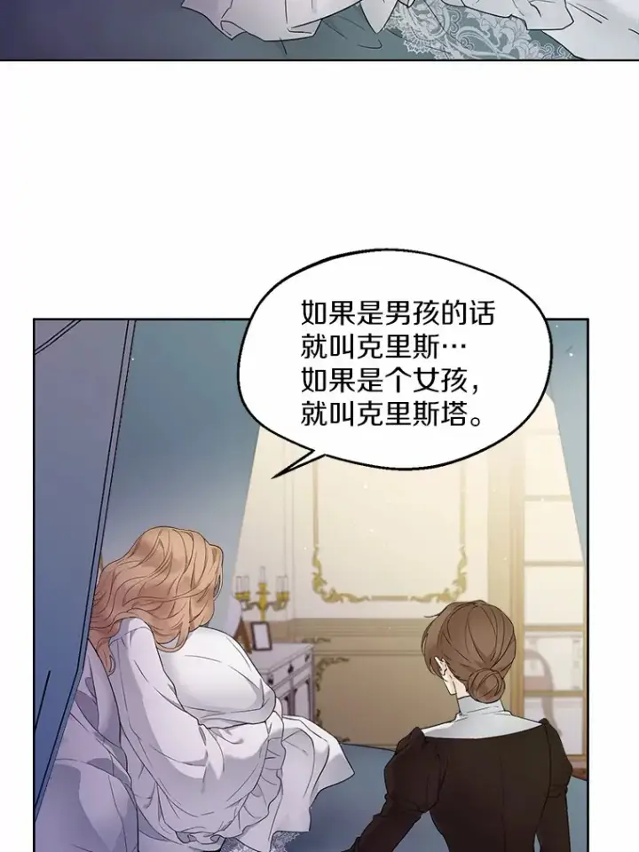 《一不小心娶了女装大佬》1.他就是大公！图3
