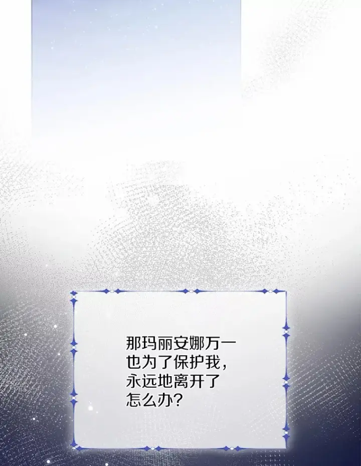 《一不小心娶了女装大佬》1.他就是大公！图30