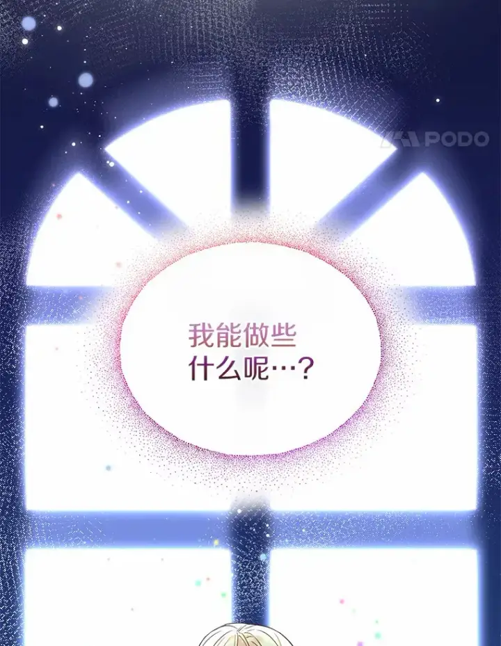 《一不小心娶了女装大佬》1.他就是大公！图31