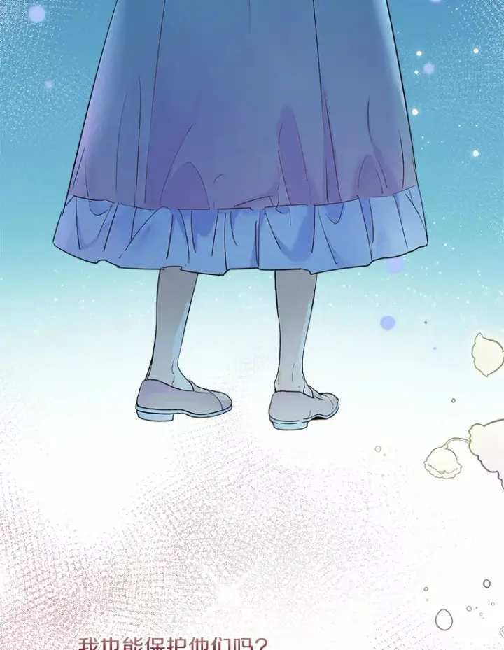 《一不小心娶了女装大佬》1.他就是大公！图33