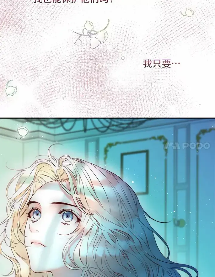 《一不小心娶了女装大佬》1.他就是大公！图34