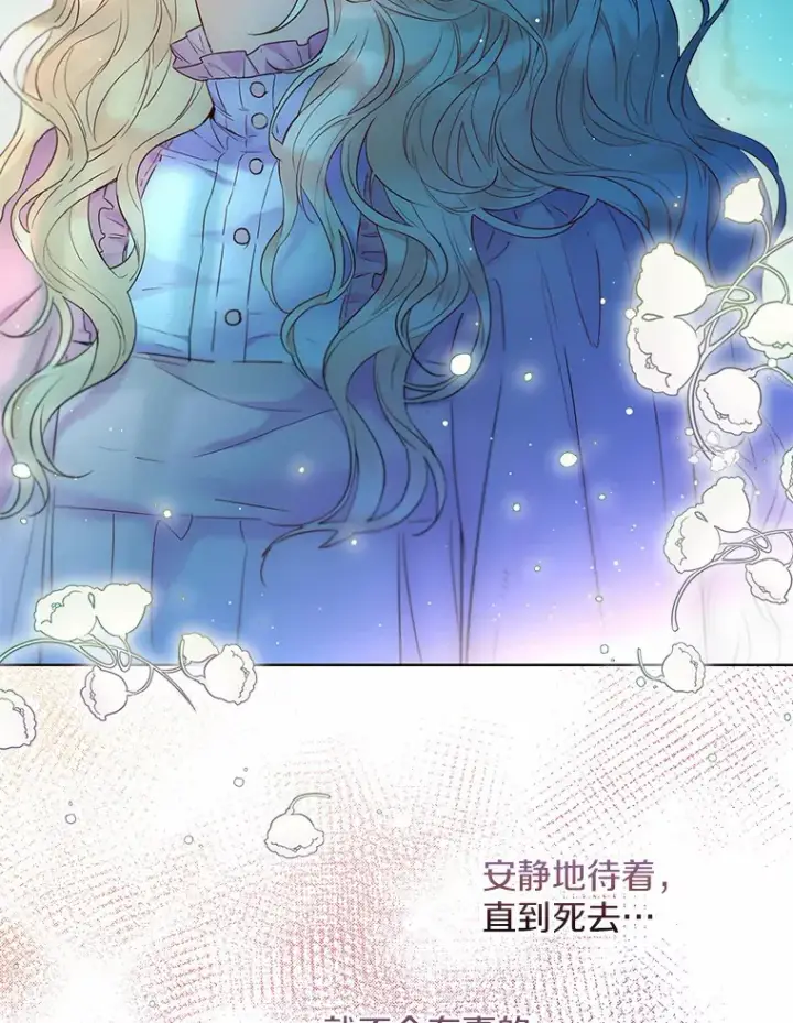《一不小心娶了女装大佬》1.他就是大公！图35