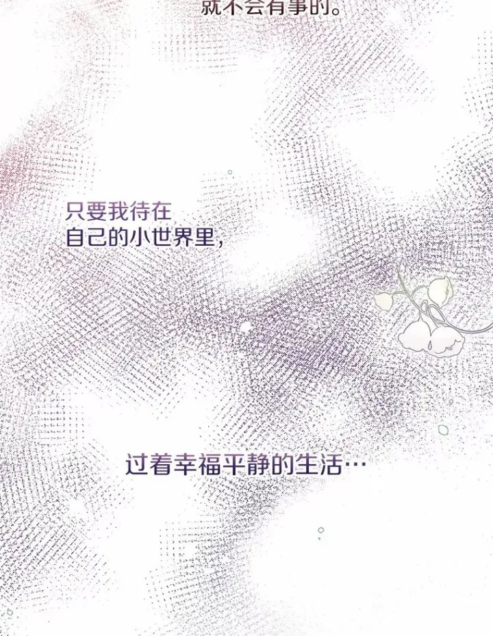 《一不小心娶了女装大佬》1.他就是大公！图36