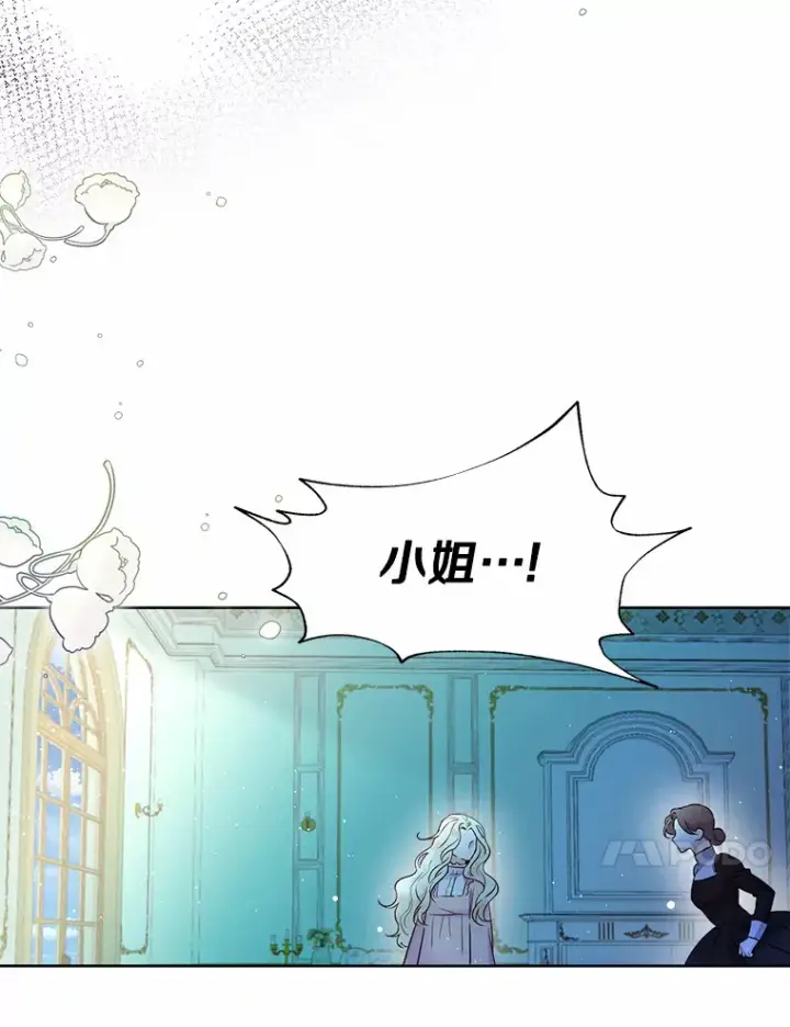 《一不小心娶了女装大佬》1.他就是大公！图37