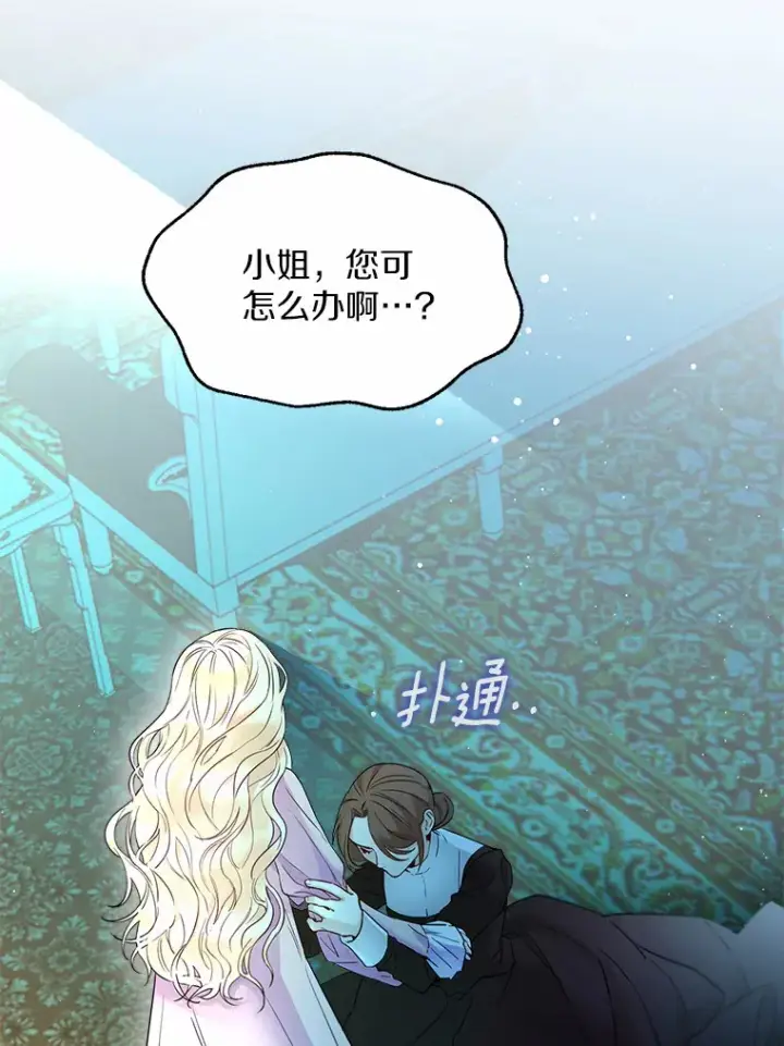 《一不小心娶了女装大佬》1.他就是大公！图39