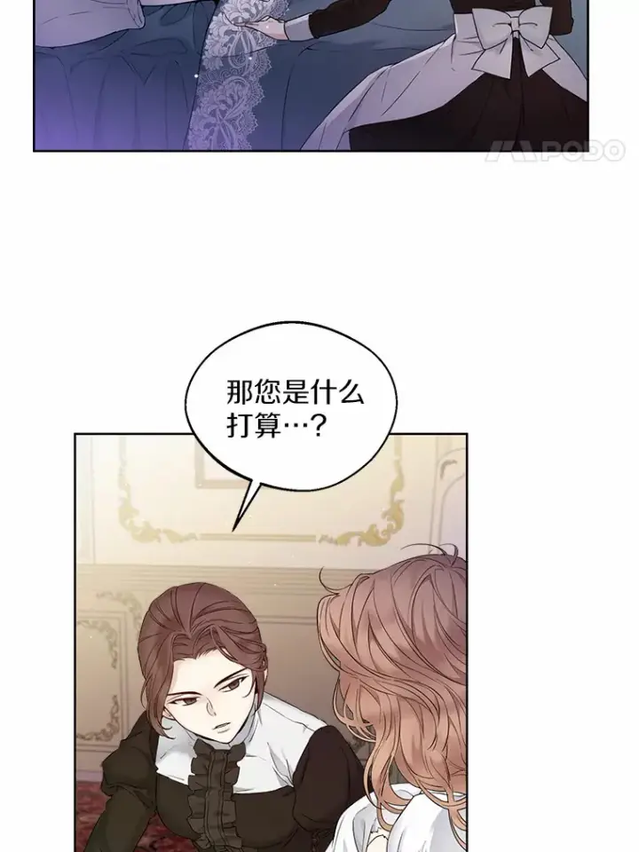 《一不小心娶了女装大佬》1.他就是大公！图4