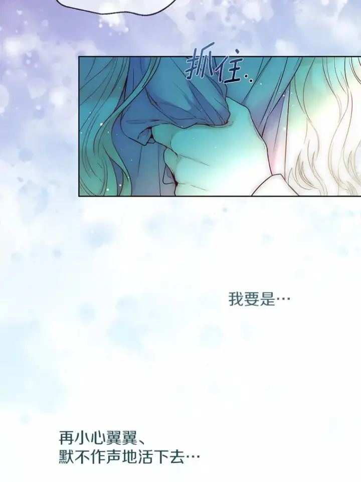 《一不小心娶了女装大佬》1.他就是大公！图42