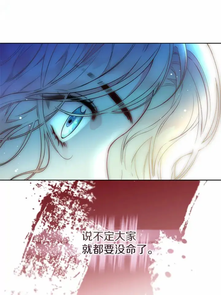 《一不小心娶了女装大佬》1.他就是大公！图43