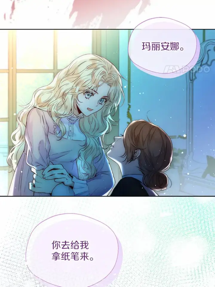 《一不小心娶了女装大佬》1.他就是大公！图44