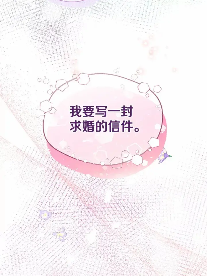 《一不小心娶了女装大佬》1.他就是大公！图45