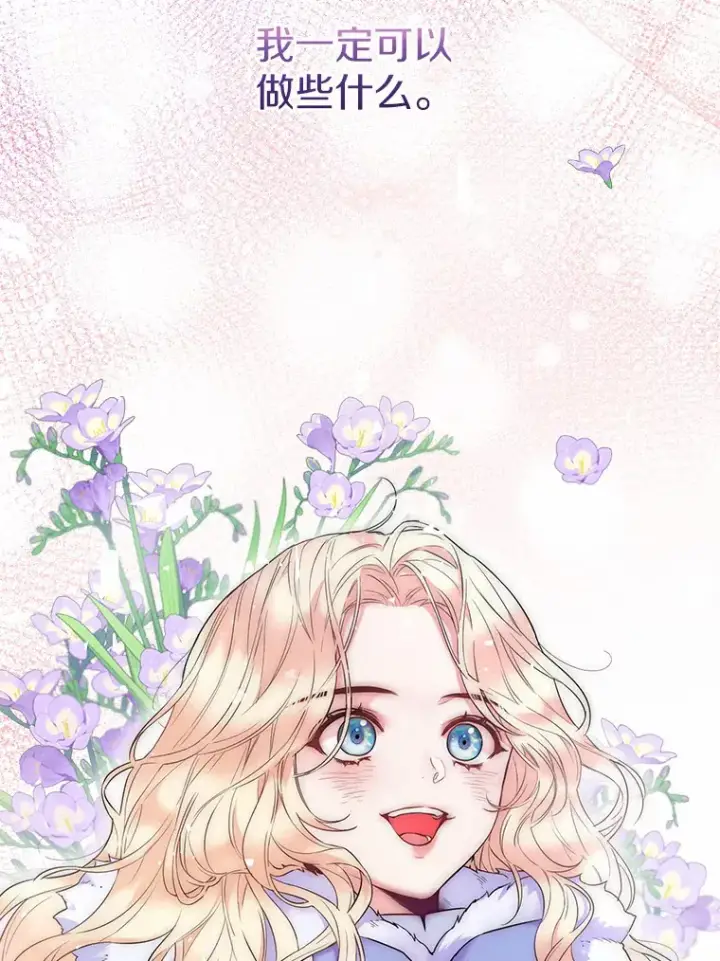 《一不小心娶了女装大佬》1.他就是大公！图46