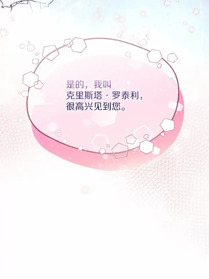 《一不小心娶了女装大佬》1.他就是大公！图48