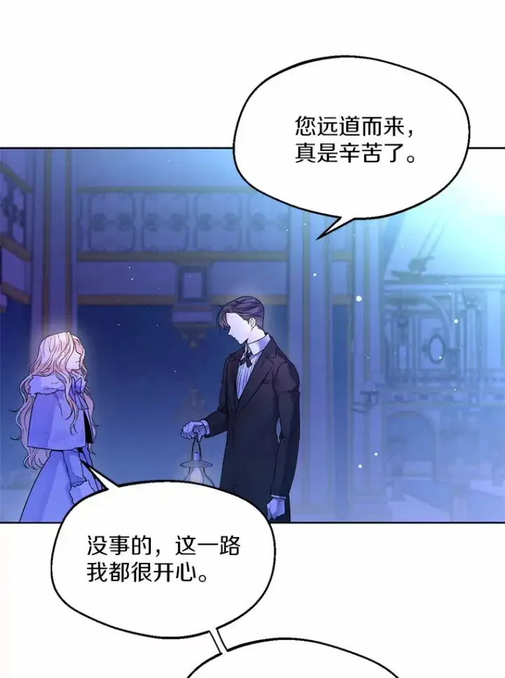 《一不小心娶了女装大佬》1.他就是大公！图49