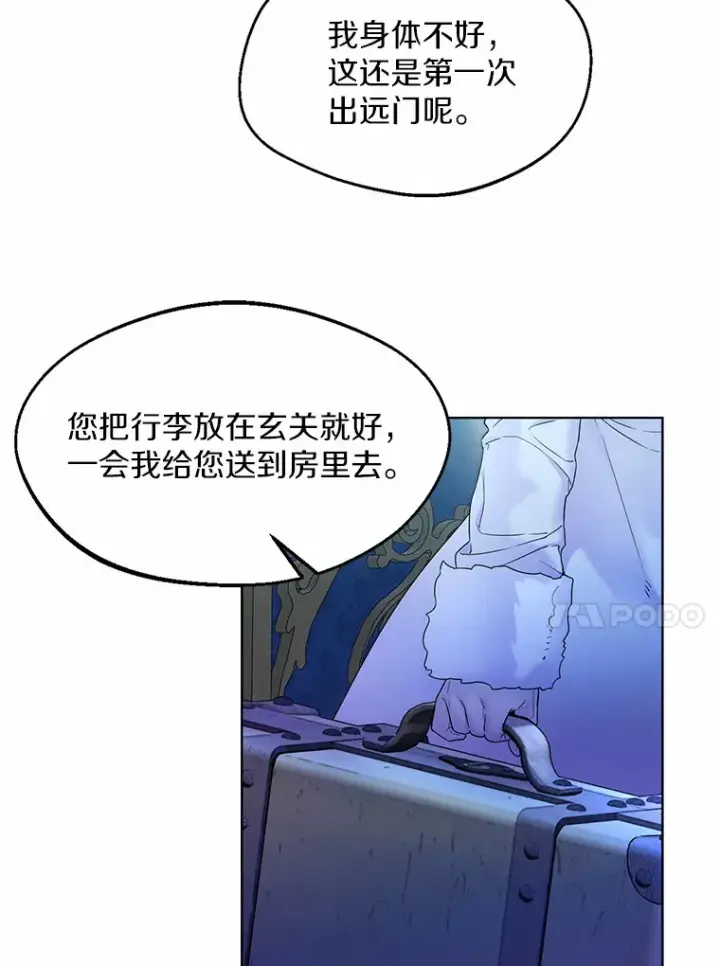 《一不小心娶了女装大佬》1.他就是大公！图50