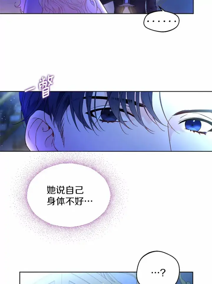 《一不小心娶了女装大佬》1.他就是大公！图52