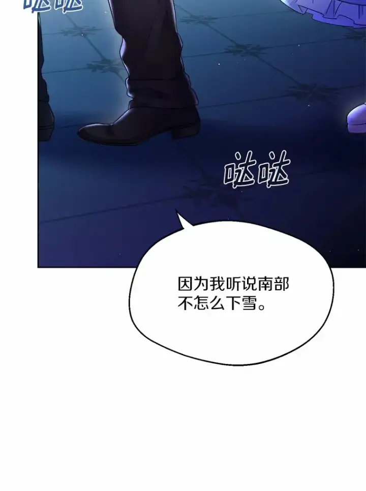 《一不小心娶了女装大佬》1.他就是大公！图56