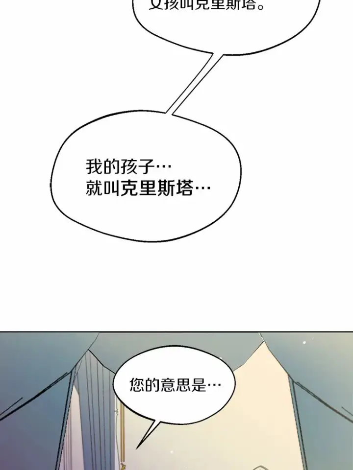 《一不小心娶了女装大佬》1.他就是大公！图6