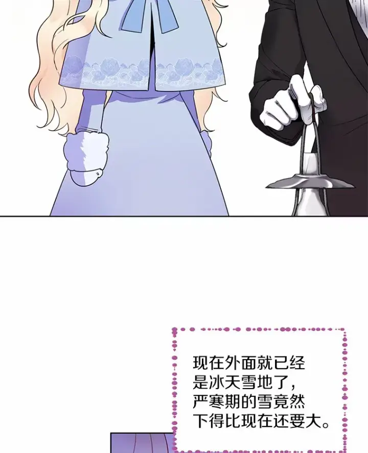 《一不小心娶了女装大佬》1.他就是大公！图62